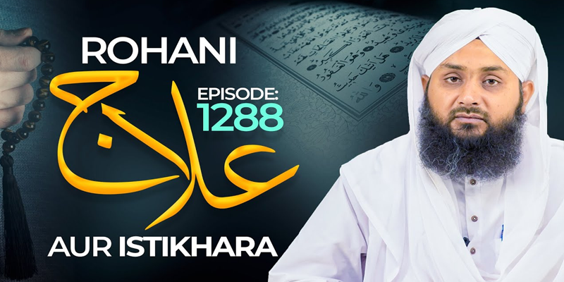 Rohani Ilaj Aur Istikhara Episode 1288